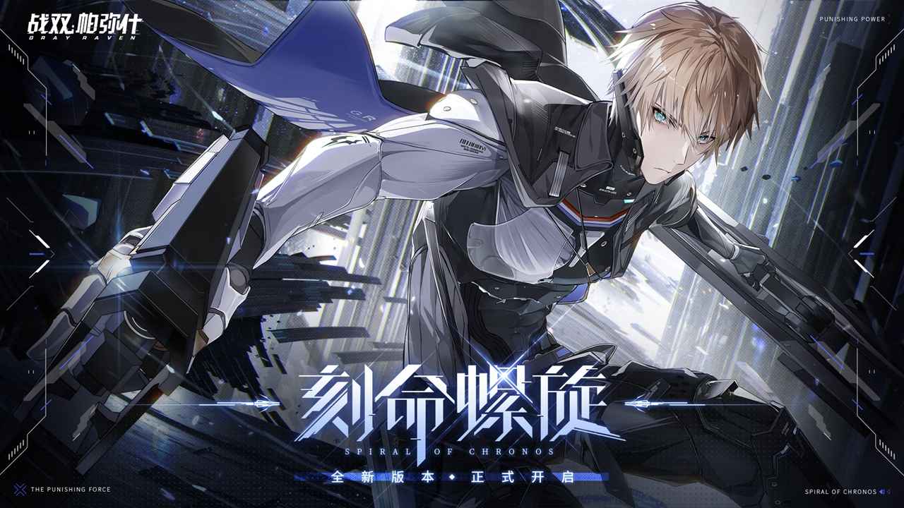 战双帕弥什手游