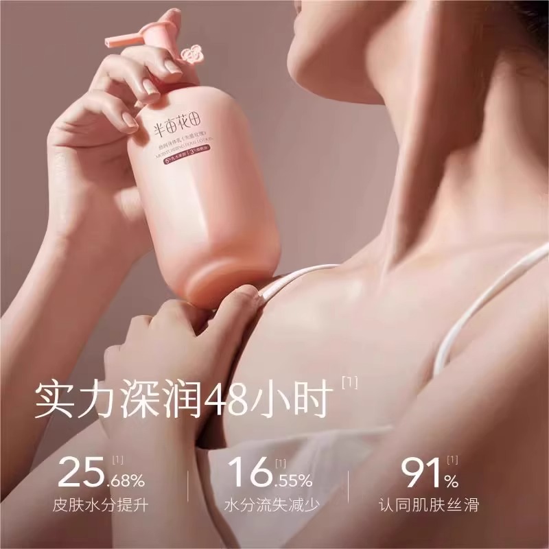 为什么大家都推荐买留香身体乳？它真的那么好吗？