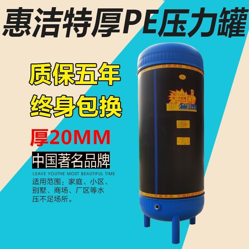 德国新款PE特厚无塔供水器：家用压力罐全自动水塔自来水增压水箱，解决你的用水烦恼！