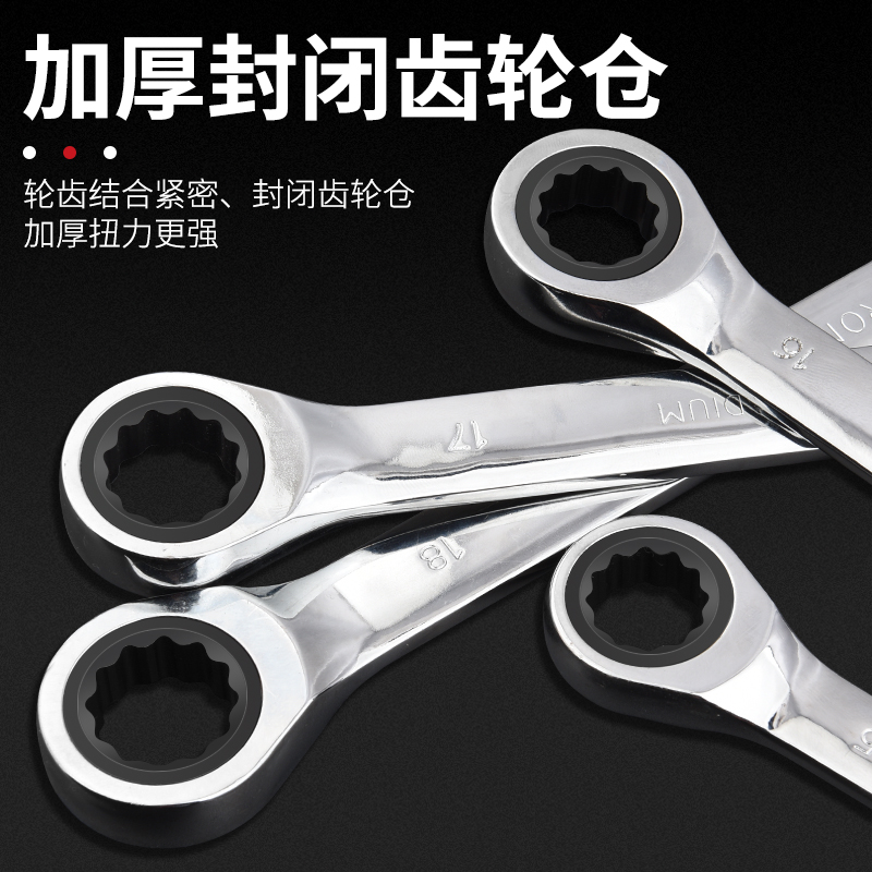 世达12件套棘轮扳手套装：汽修神器，8-19mm棘轮两用快扳，省力又高效！