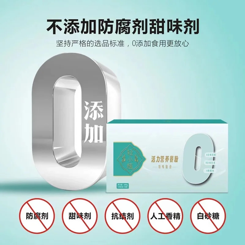 苏通绿禾米秕营养粉：开启活力满满的每一天！