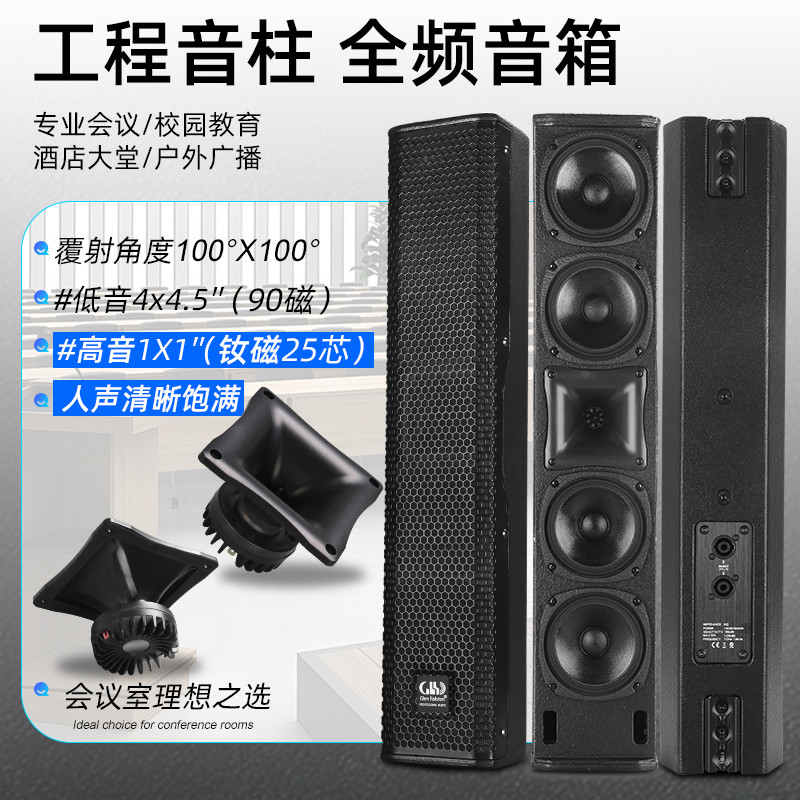 格伦士顿1215寸阵列式音柱音响：打造专业级餐吧与户外舞台演出的神器！