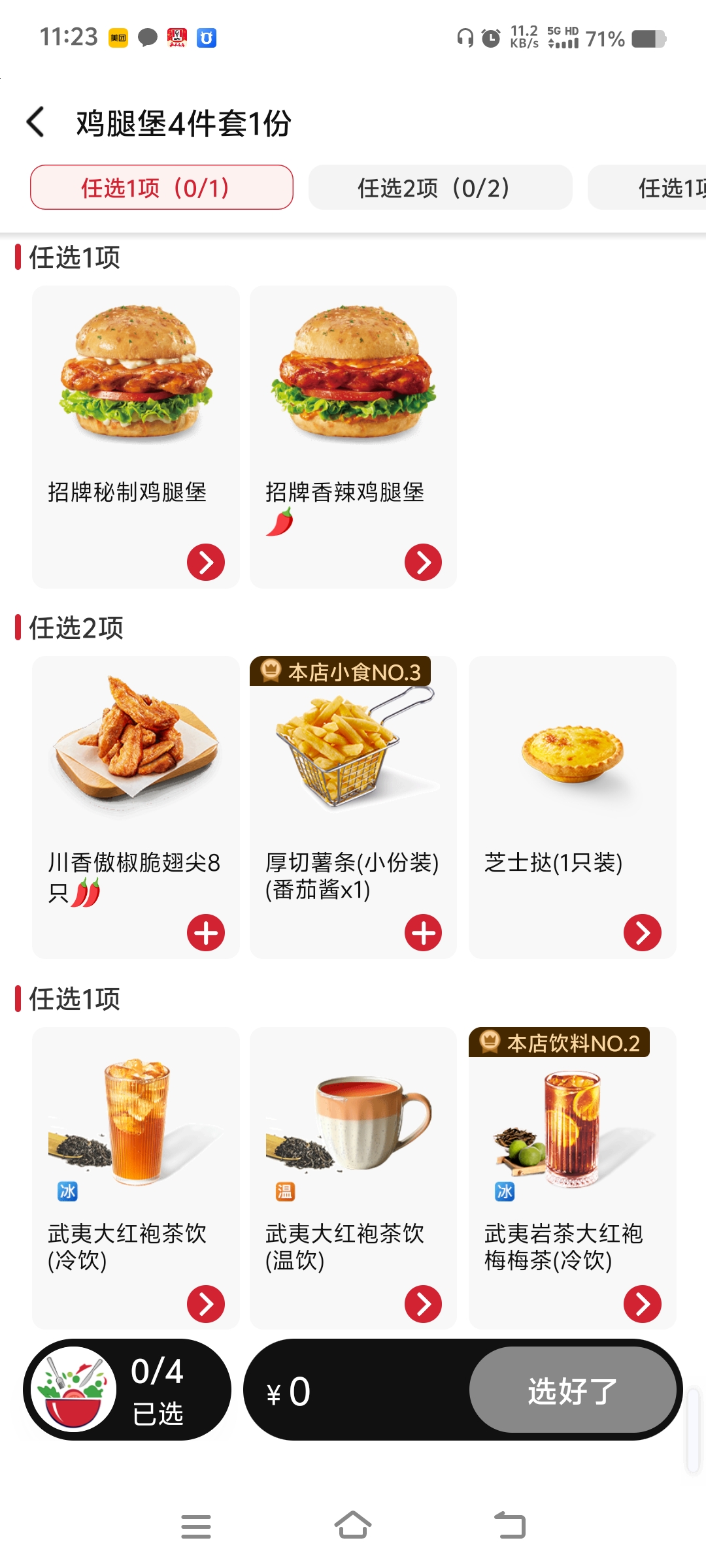 4荤6素单人套餐太香了！吃出幸福感的神仙组合