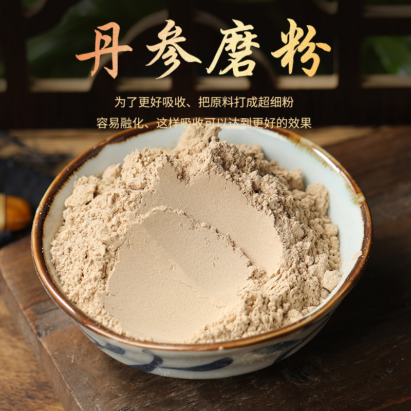 北京同仁堂丹参粉VS云南正宗三七丹参粉：谁才是中药材界的紫丹参王者？