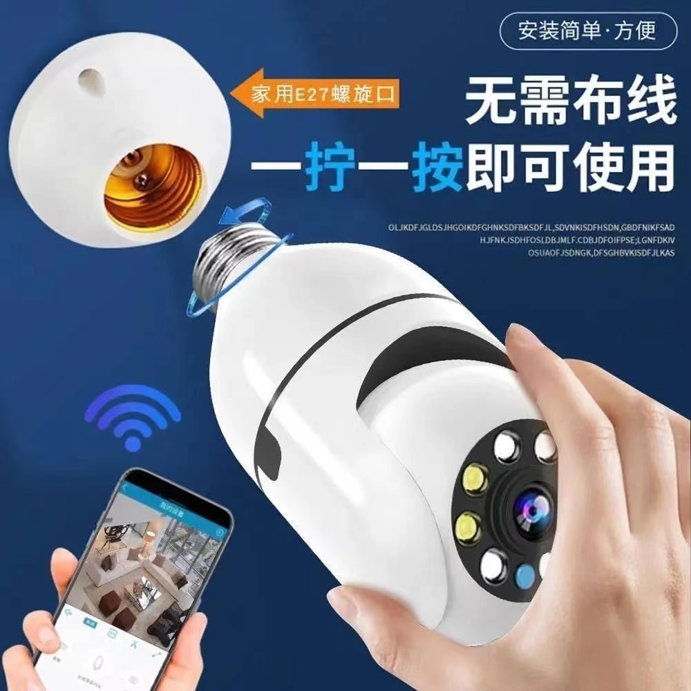 V380Pro灯头摄像头：家庭安全守护神，高清双摄监控，全彩夜视无死角！
