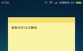 MyBDnote 记事本0.9.1.8