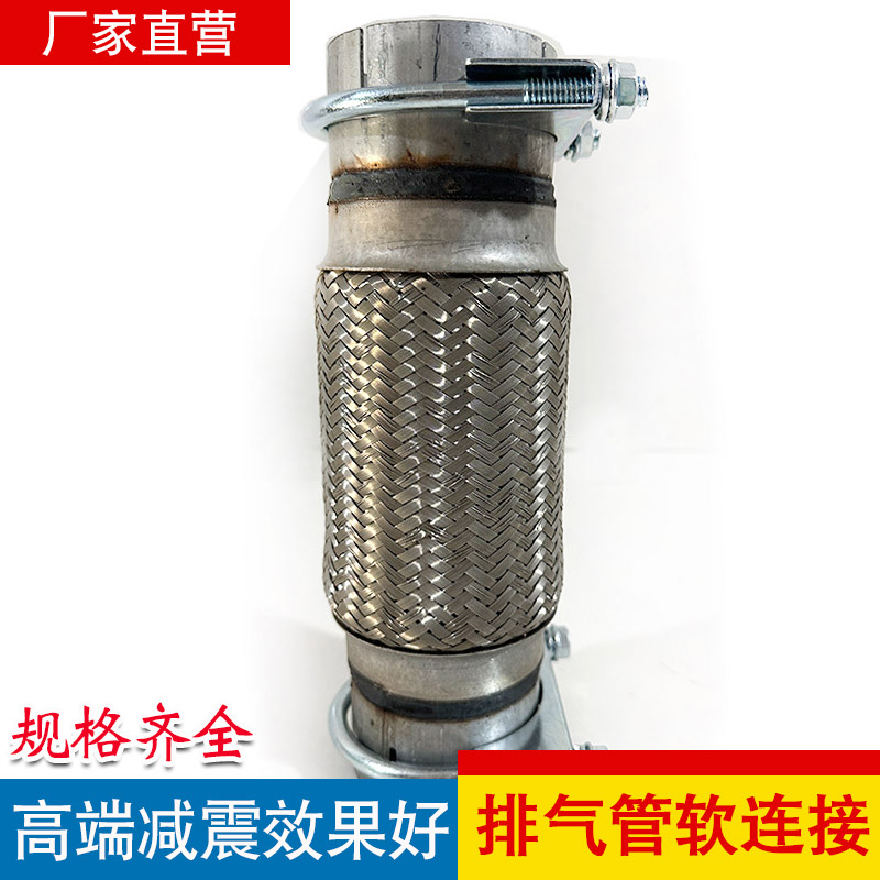 免焊接汽车货车排气管软连接消声器四层加厚波纹管送卡箍金属软管：如何轻松搞定排气系统升级？