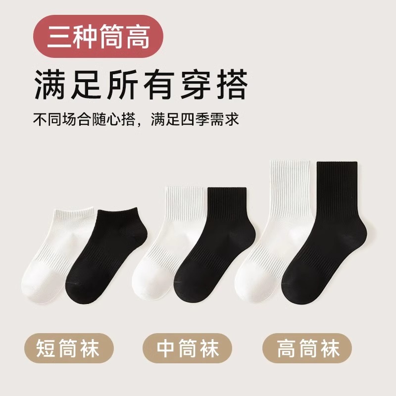 揭秘！男士防臭袜子哪家强？让你告别脚气烦恼