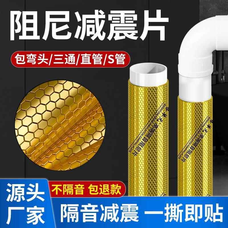 隔音隔热新神器，卫生间下水道从此告别噪音困扰！