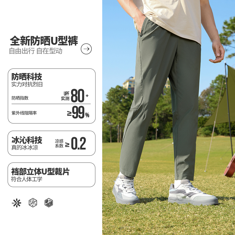 彪马新品休闲裤：2025夏季男士直筒运动长裤，户外速干冰丝裤，引领潮流新风尚！