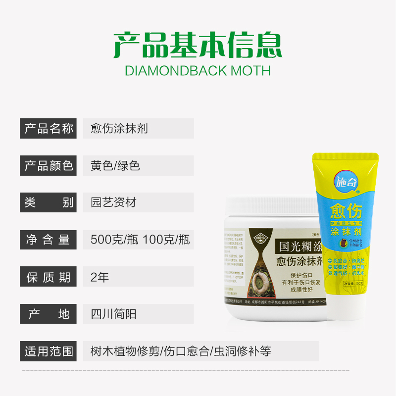国光糊涂植物伤口愈合剂真的好用吗？果树盆景救星！这波不冲亏麻了