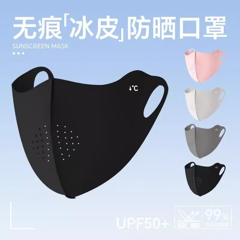 口罩防闷神器：告别闷热，保护妆容，柔软透气的白色浅蓝新品