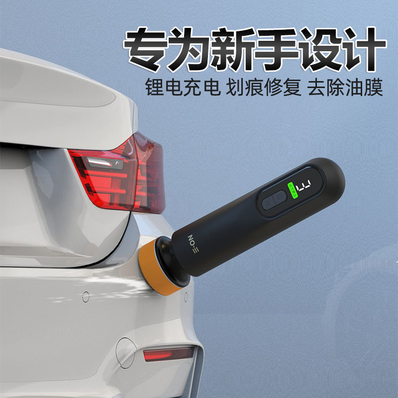 汽车抛光机电动充电小型研磨漆面专用工具刮油载车辆划痕神修复器，让你的爱车焕然一新✨