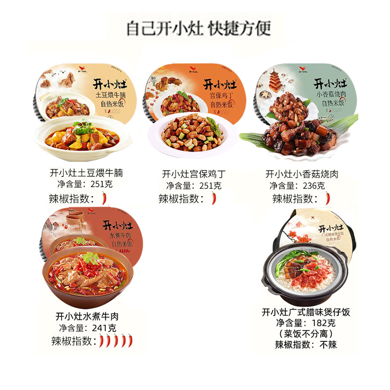 统一开小灶自热米饭：懒人福音，随时随地享受美味大餐！