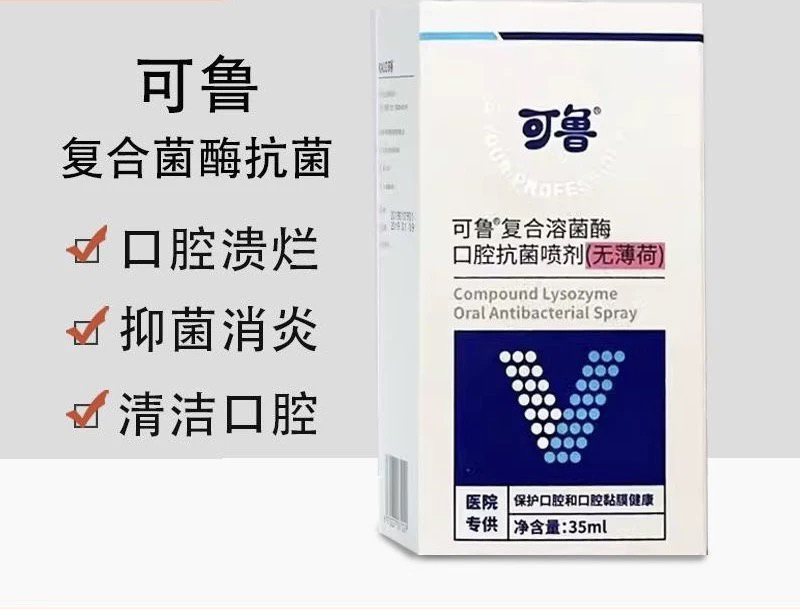 可鲁宠物口腔喷剂真的有用吗？猫咪狗狗口臭救星！这波必须冲！