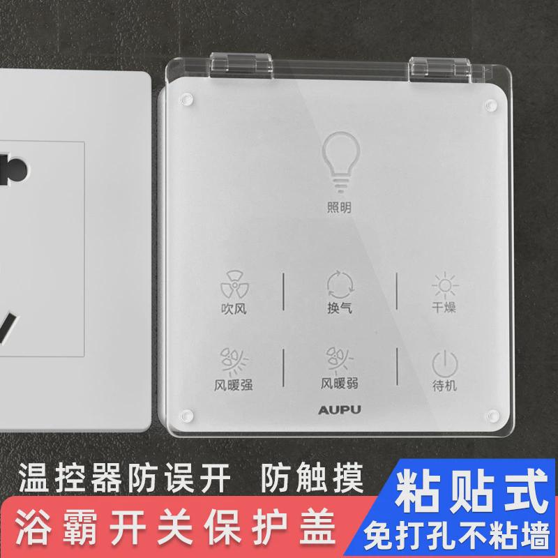 智能家居新宠：中央空调面板保护盖，告别误操作烦恼！️