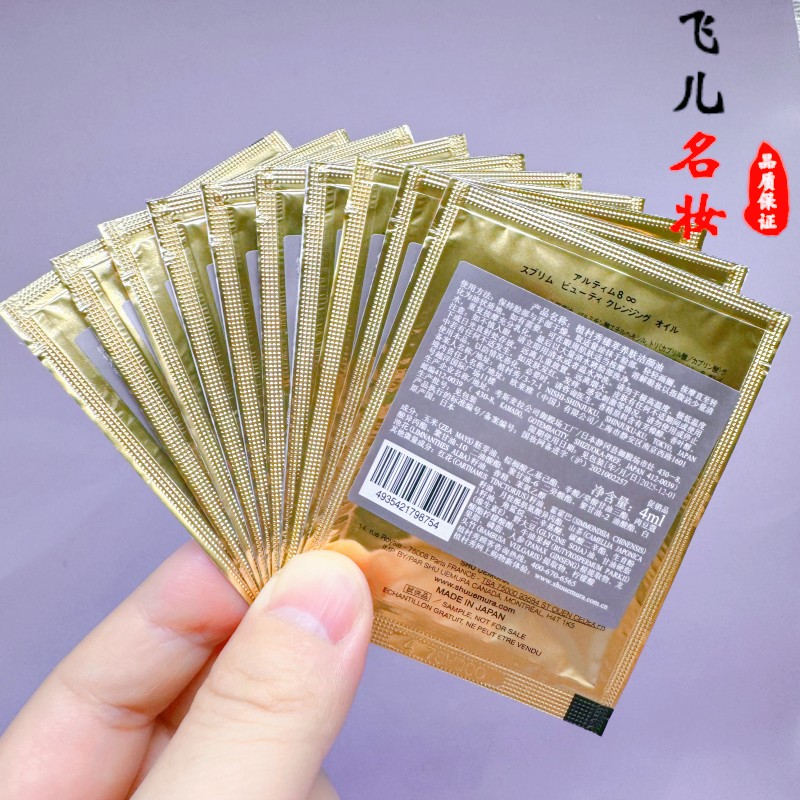 植村秀卸妆油是否需要二次清洁？