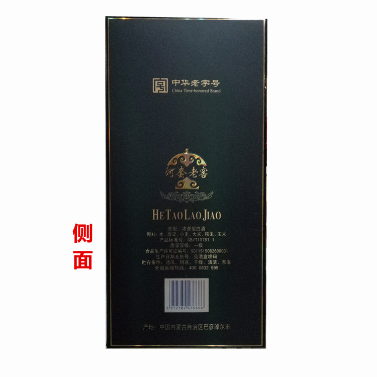河套老窖云河套王42度浓香型500毫升，限量特价包邮，错过等一年！