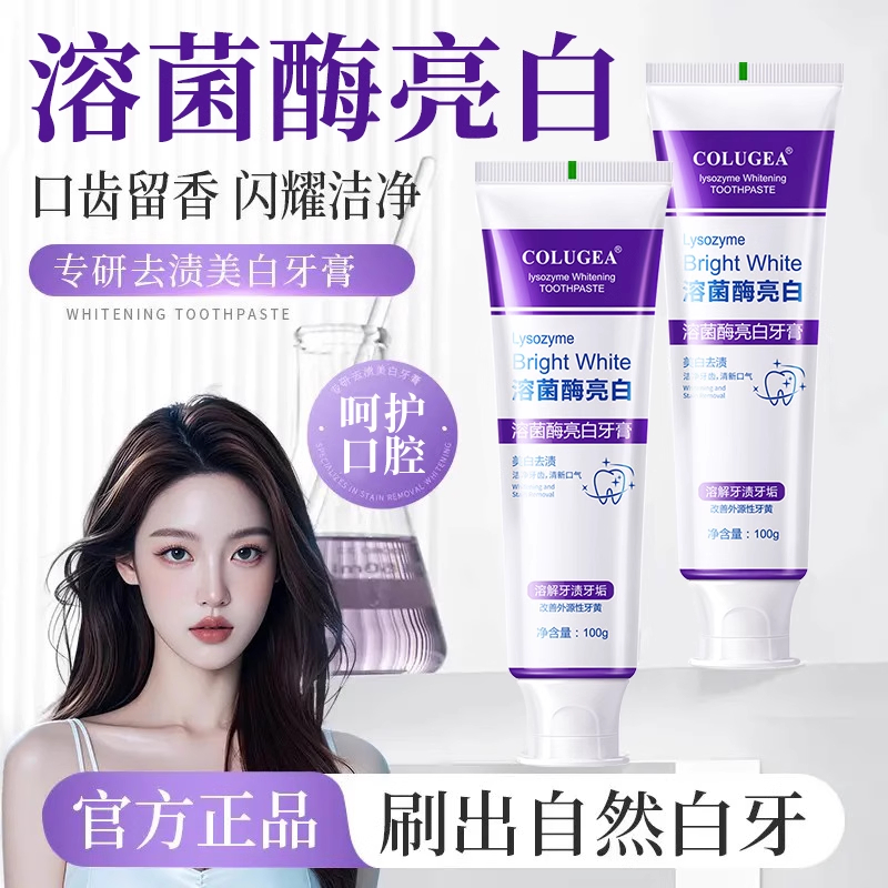 李时珍牙科分离剂牙膏：守护口腔健康的神奇绿洲