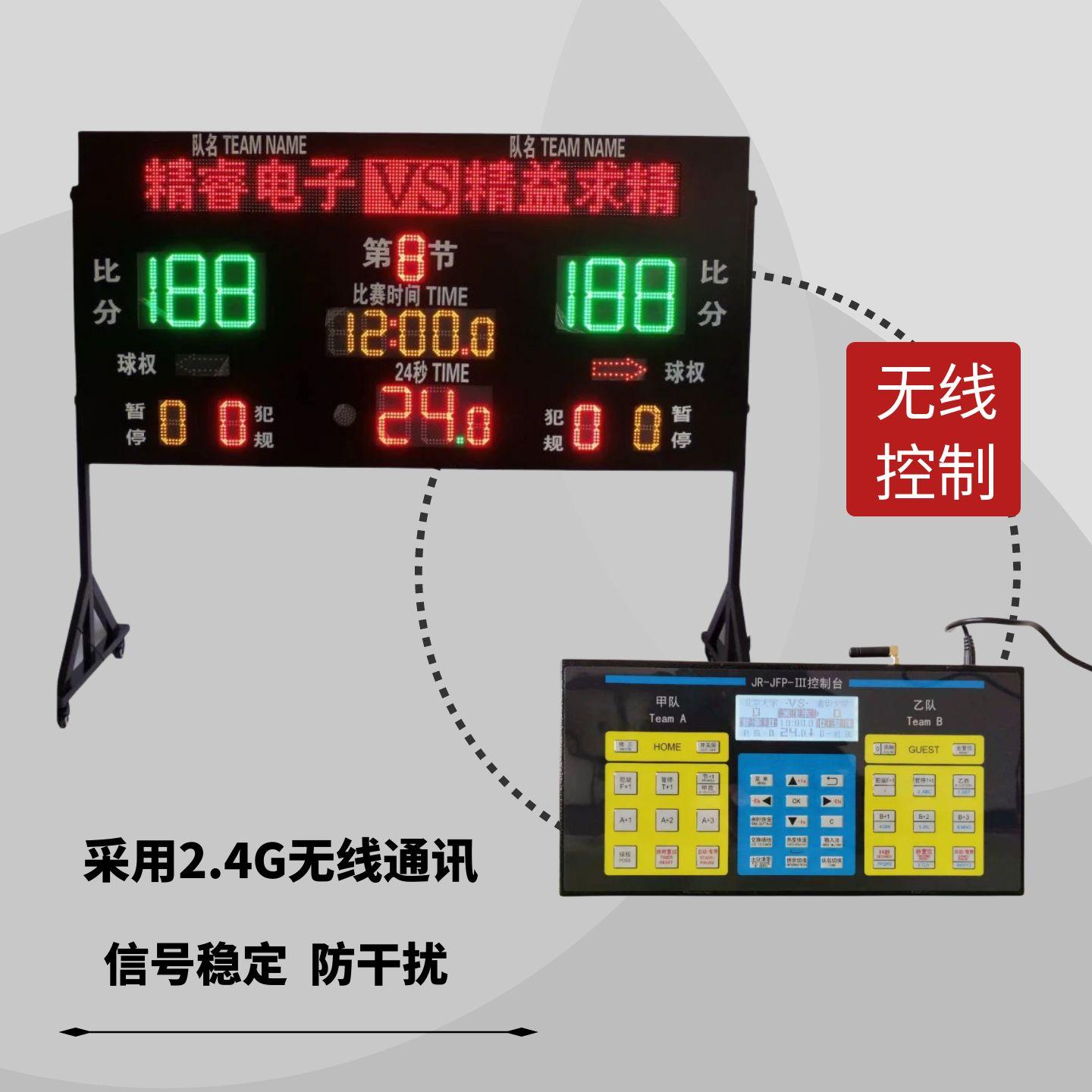 联动电子篮球比赛记分牌：24秒计时器的守护神，如何同步充电？