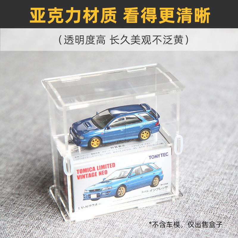 TLV多美卡车模展示盒：收藏控必备，1:64汽车红白黑盒收纳亚克力展示架，打造完美车模空间！