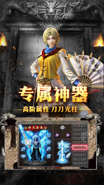 三角色合击传奇真回收