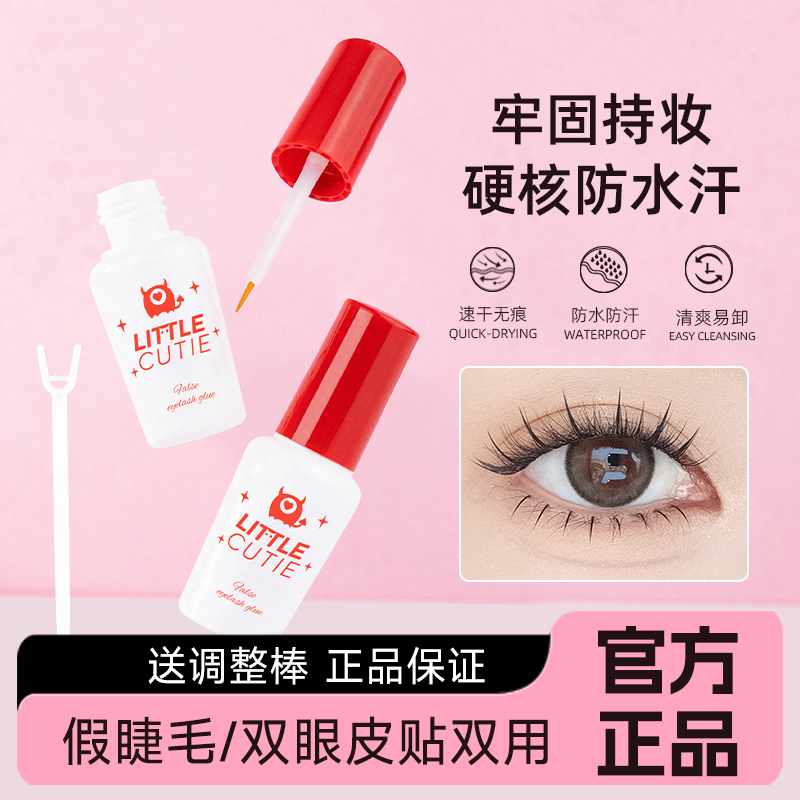 可睁眼自己嫁接睫毛胶水：告别专业依赖，DIY假睫毛也能超持久！