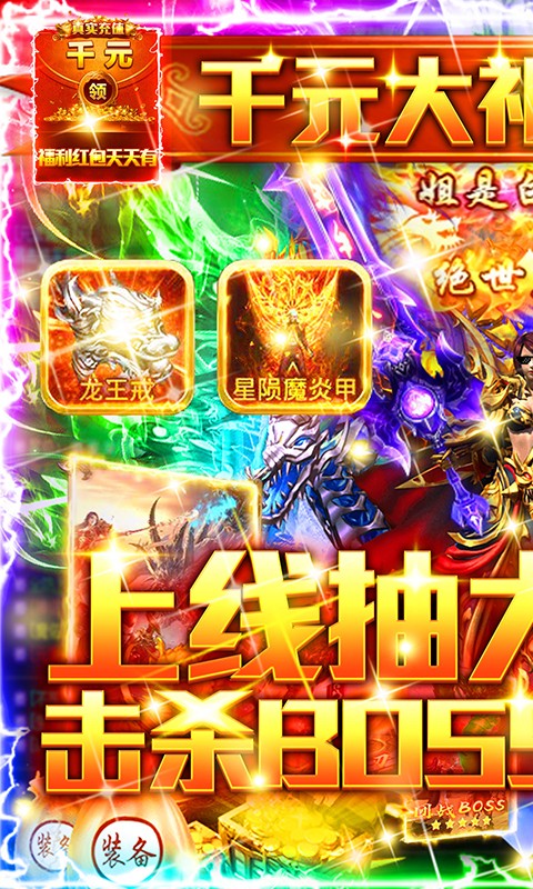 万古至尊传奇