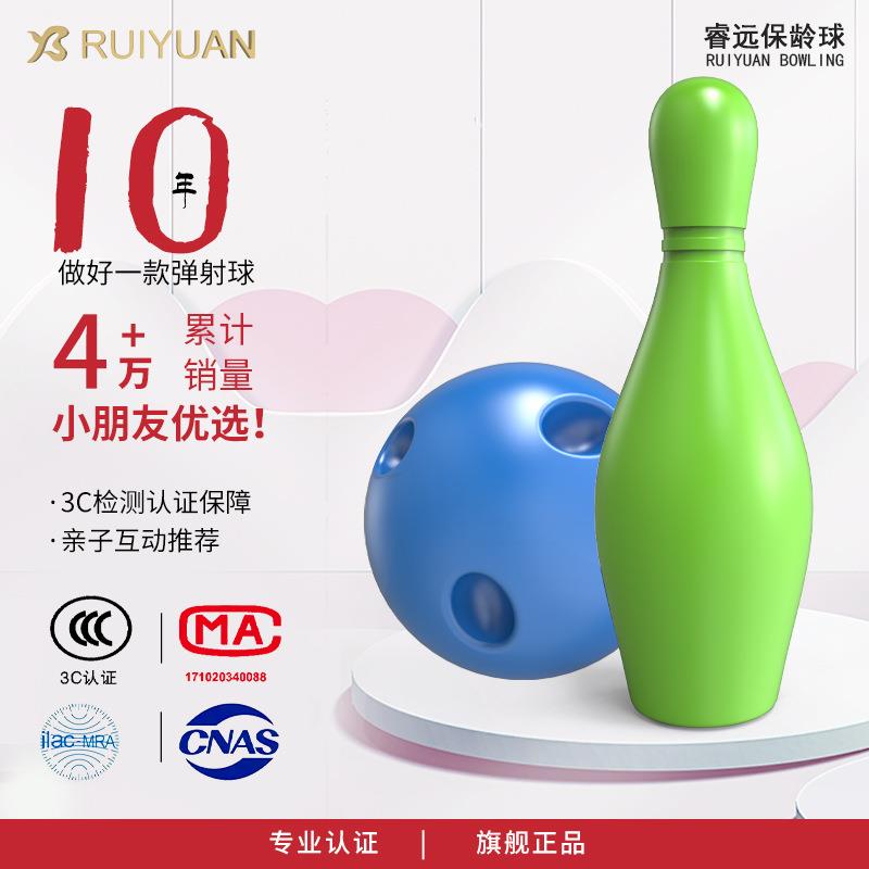 睿远保龄球玩具：亲子互动新宠，大号室内户外运动球套装，宝宝也能玩转保龄球！