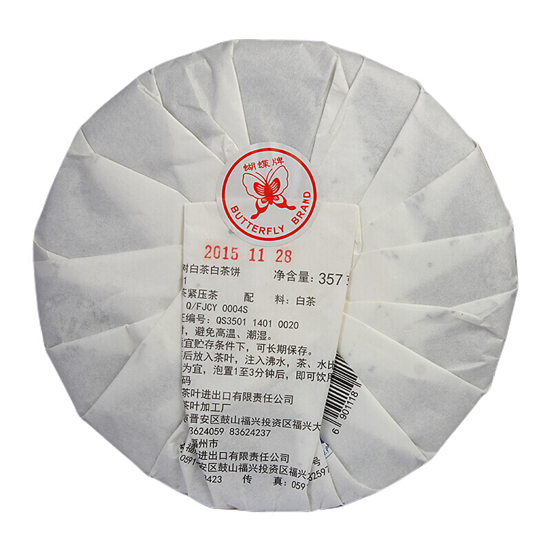 中茶蝴蝶老树白茶5901：穿越时光的茶香，60周年纪念版茶饼✨