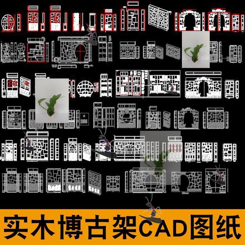 云洪红木家具太香了！苏作明式双拼博古架，家里的颜值担当