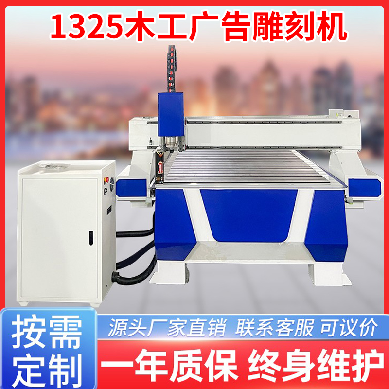 1325数控多功能木工广告雕刻机：解锁全自动CNC雕刻新玩法，亚克力巡边石材镂空雕刻不再是难题！