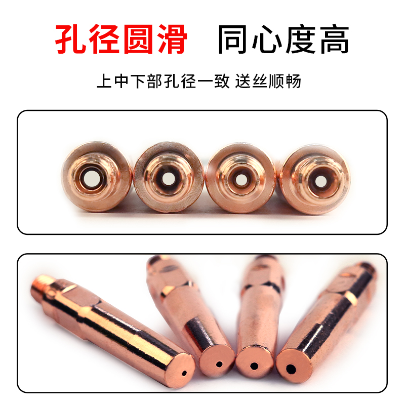 二氧化碳气保机配件焊枪导电咀：解锁焊接新境界，紫铜导电嘴40/45*0.8/1.0/1.2加厚版的秘密武器！