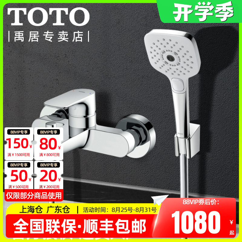 TOTO花洒升降杆DS709R：浴室升级神器，让你的沐浴体验瞬间提升！