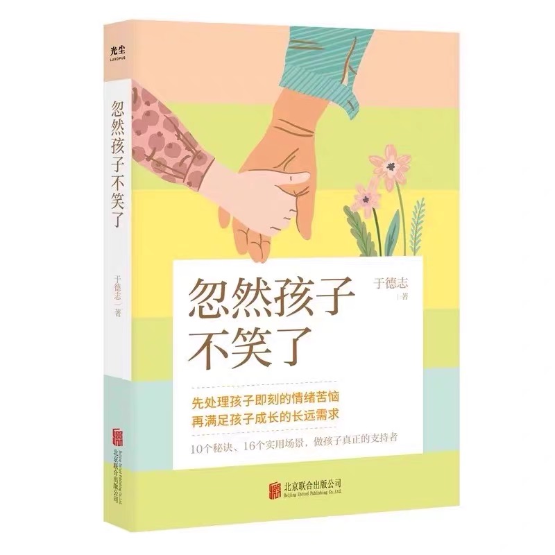 倾听师：24小时在线，心灵治愈的守护者，解决家庭、工作、婚姻问题的秘诀