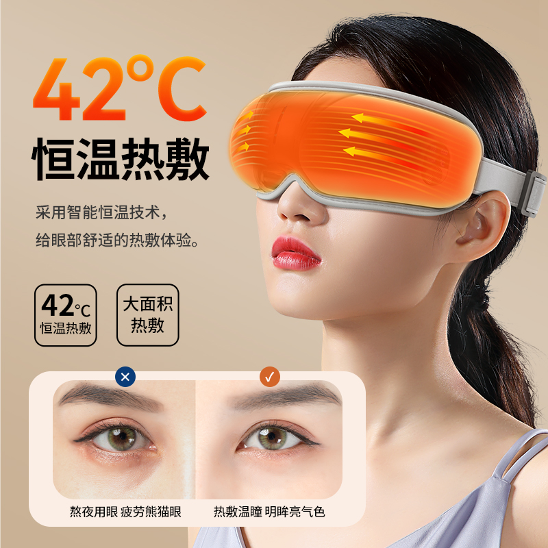 奥克斯眼部按摩仪：护眼神器，拯救你的“熊猫眼”！✨