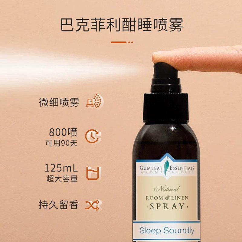 澳洲进口巴克菲利睡眠喷雾125mL大容量：助你一夜好眠的秘密武器！