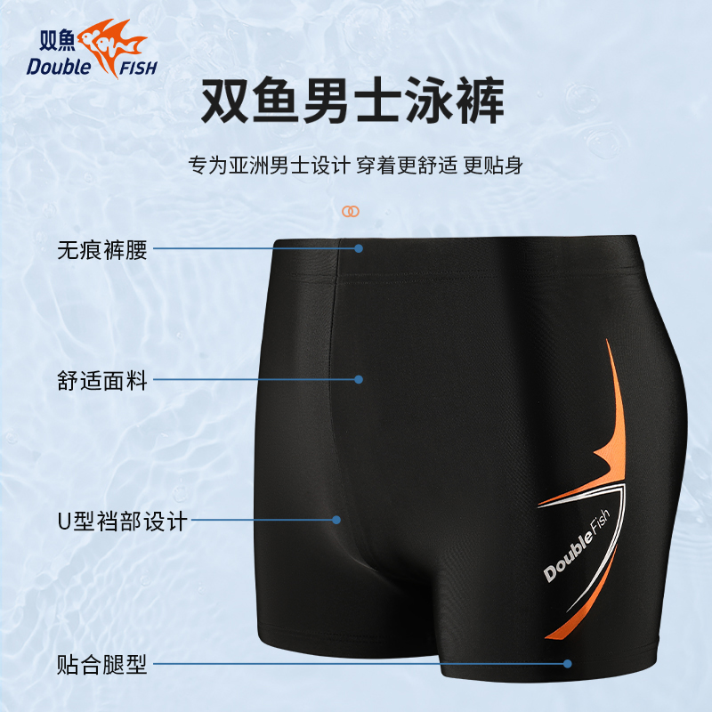 双鱼泳裤男款：2024爆款防尴尬泳装，平角设计拯救你的游泳尴尬！