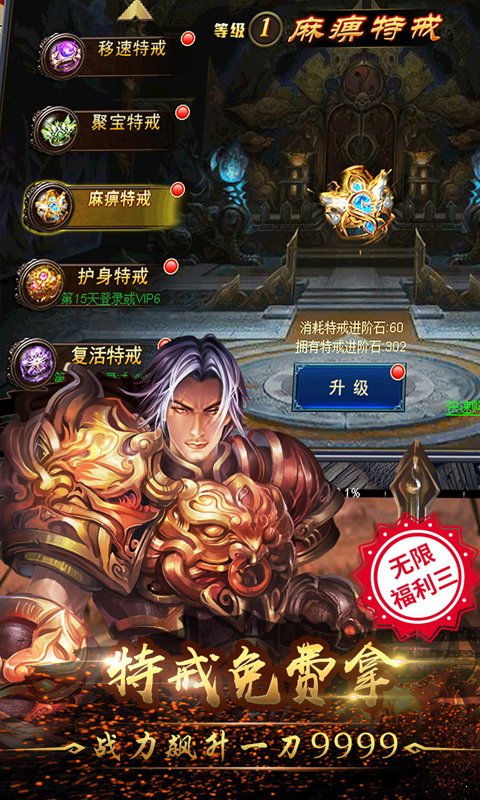掌玩手游散人复古传奇