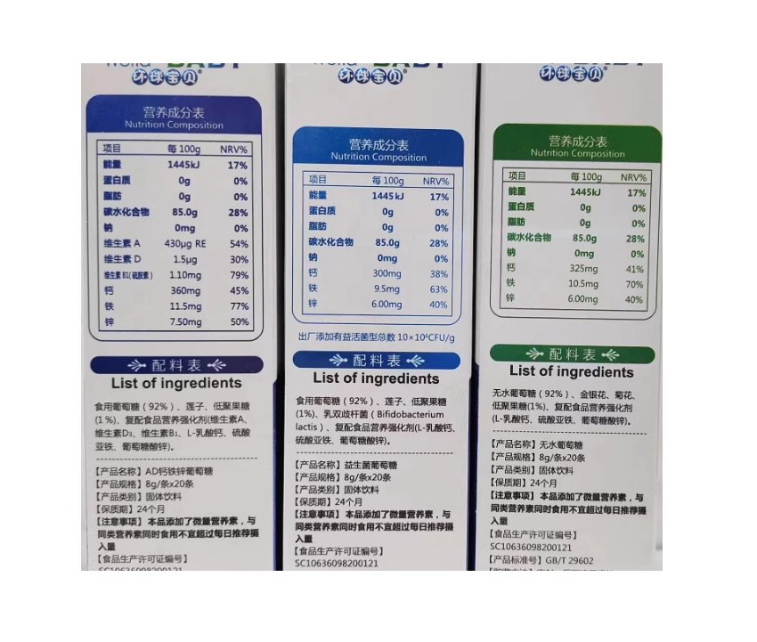 环球宝贝新生儿葡萄糖：宝宝健康成长的秘密武器