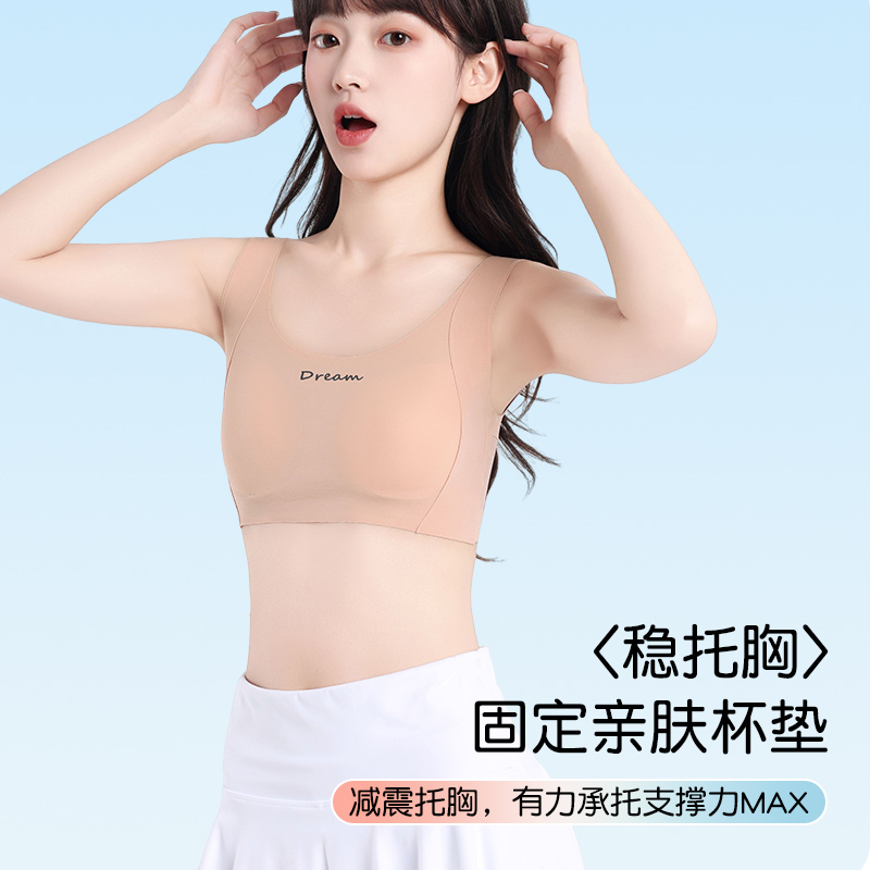 发育期少女福音！2025新款初高中白T不透隐形无痕背心式文胸，美美哒！