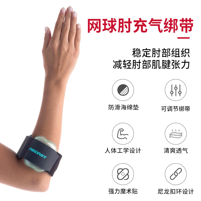 双重绑带运动护肘：告别网球肘，轻松享受运动乐趣