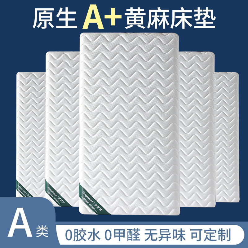 天然S型黄麻床垫适合什么人群？