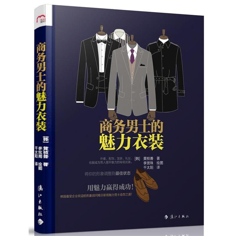 乡土中国：温儒敏、屈伟忠导读版，高中必读书籍，带你领略中国乡村社会的魅力！