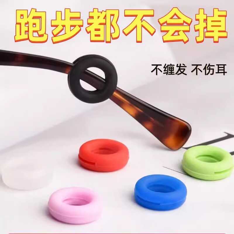 眼镜防滑套：告别频繁掉落，保护耳朵的神器！