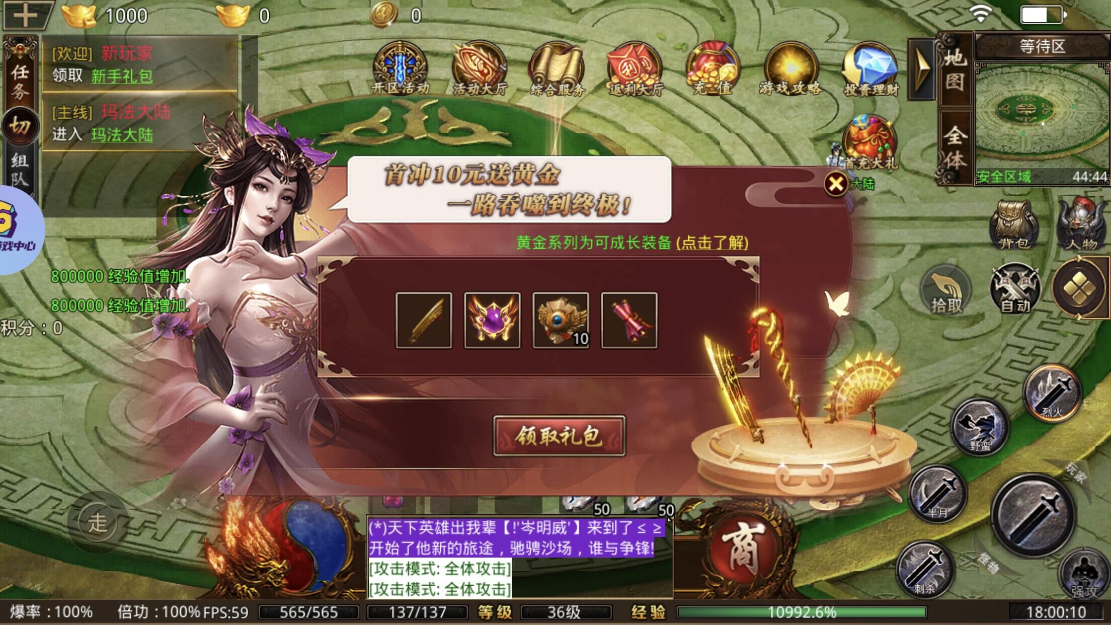 冰雪之城三职业新版