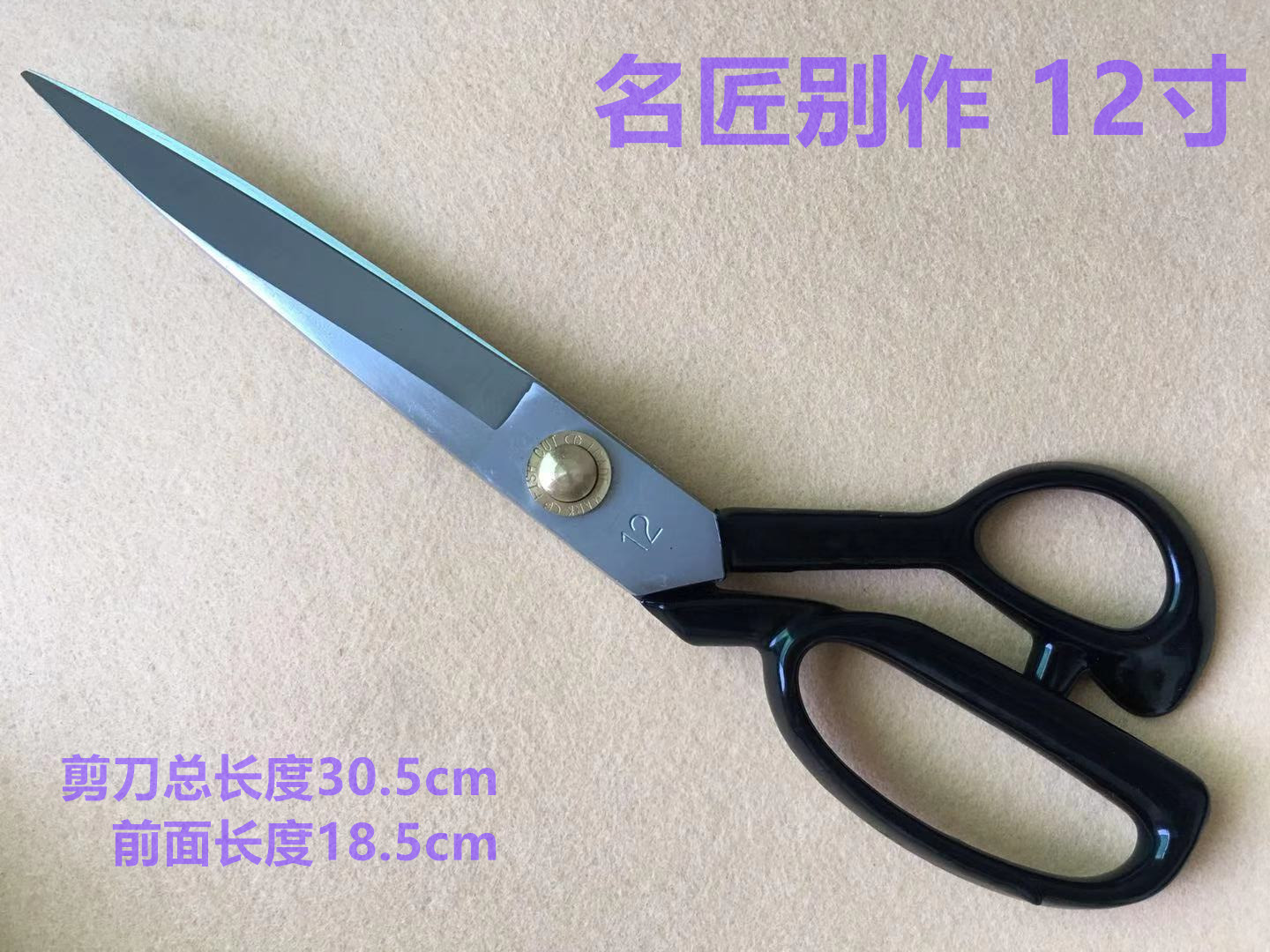 服装裁缝大剪刀名匠别作手工锻造进口材质9寸10寸11寸12寸御裁铁：裁缝大师的秘密武器