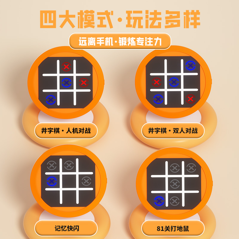 神马先生超级井字棋益智四合一儿童电子玩具：六一节必备的记忆训练神器！