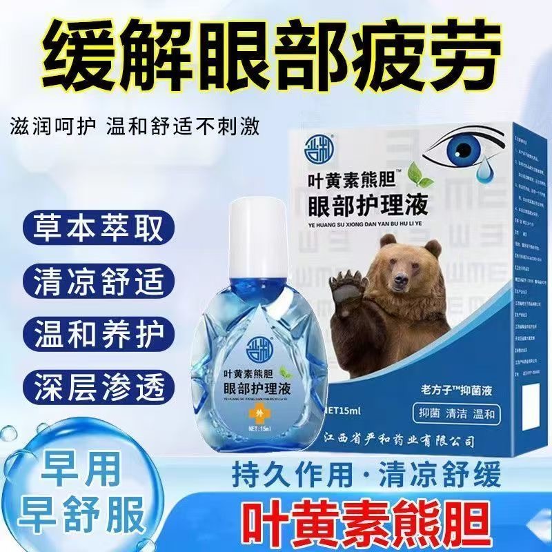 近视吃叶黄素的危害，你真的了解吗？绝绝子，小白必看，拯救视力就差这一步！