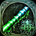 吸血传奇单职业变态版